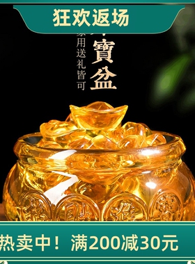 黄水晶聚宝盆摆件元宝家用客厅装饰招财进宝存钱罐开业乔迁礼