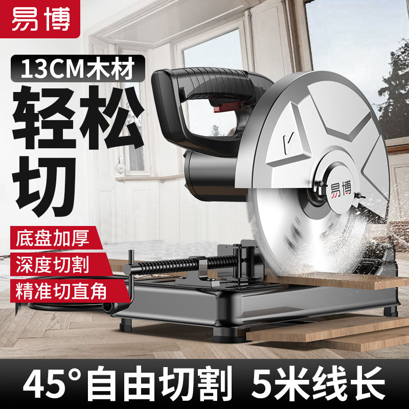 专业钢材机大功率台式多功能355型材切割机金属木材切割机45°切