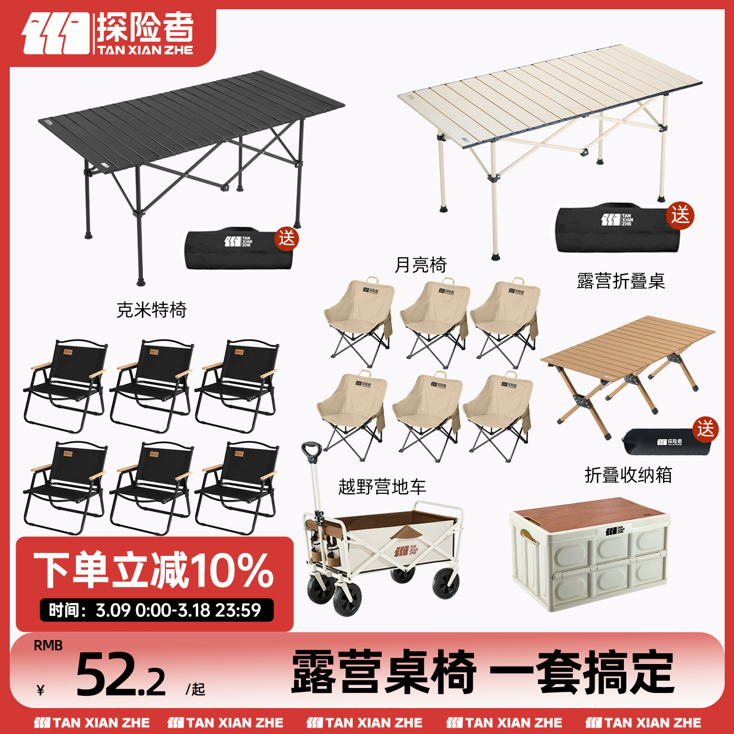 探险者户外折叠桌蛋卷桌便携式野营野餐桌椅露营椅子桌子全套装备