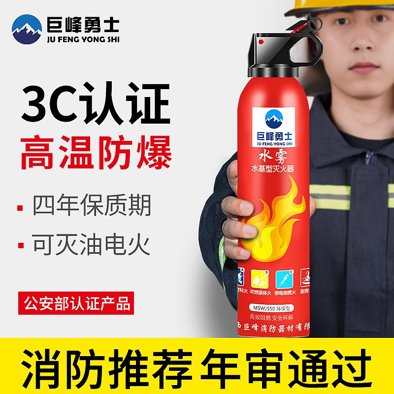 车载灭火器私家车耐高温防爆小型内汽车水基家用年检消防器材套装