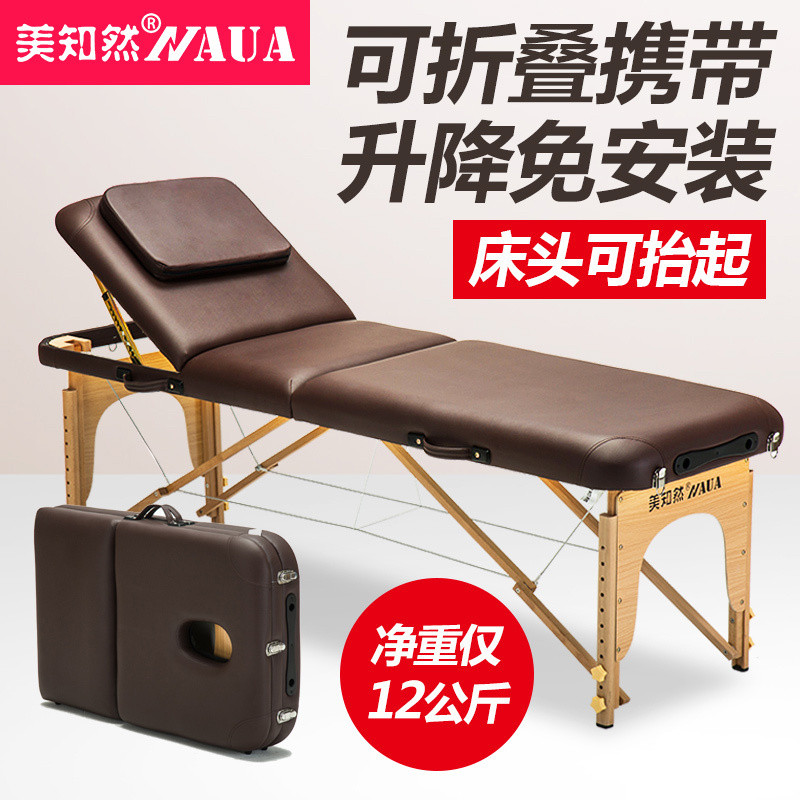 美知然可折叠按摩床家用便携式推拿理疗床纹身纹绣美容床实木手提