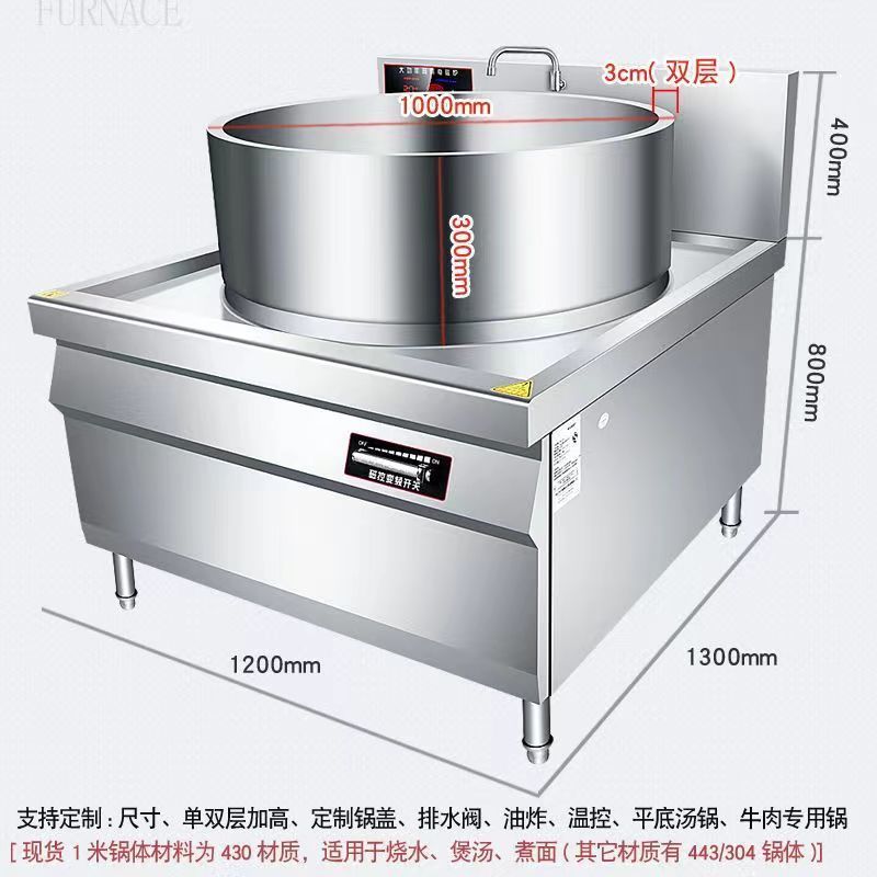 商用电磁炉大锅灶加高20KW淮南牛羊肉汤锅面锅大功率电磁卤肉锅