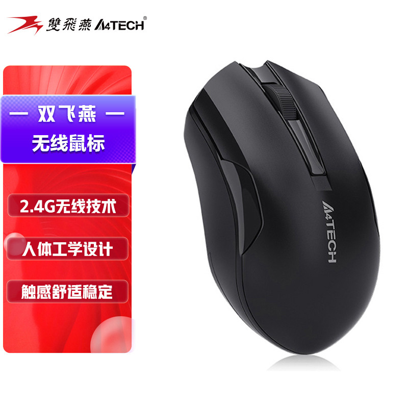 双飞燕G3-200N线鼠办公台式电脑笔记本适用华硕惠普联想