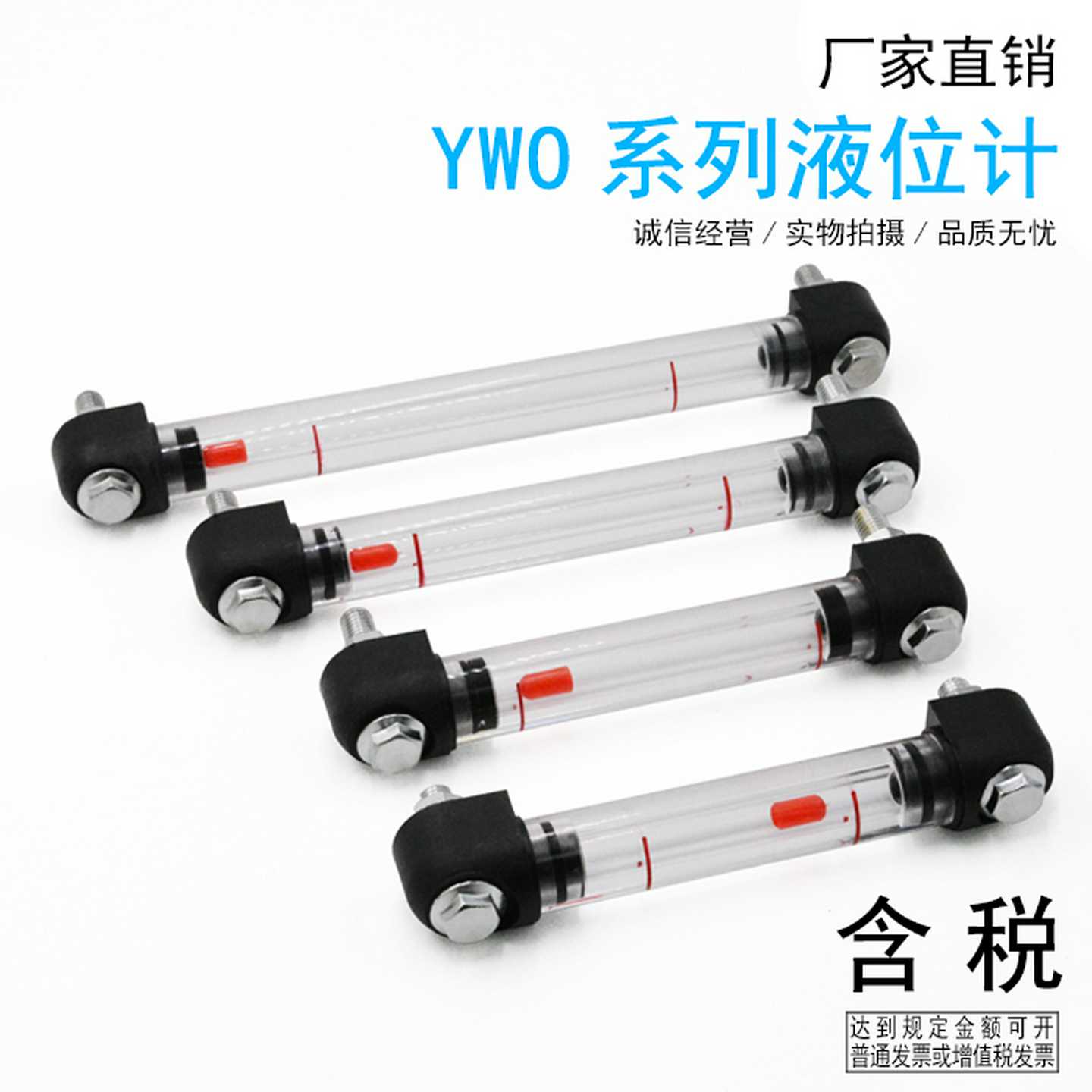 亚克力液位计水位计油位计油窗管油镜YWO-150/160/200/250/300