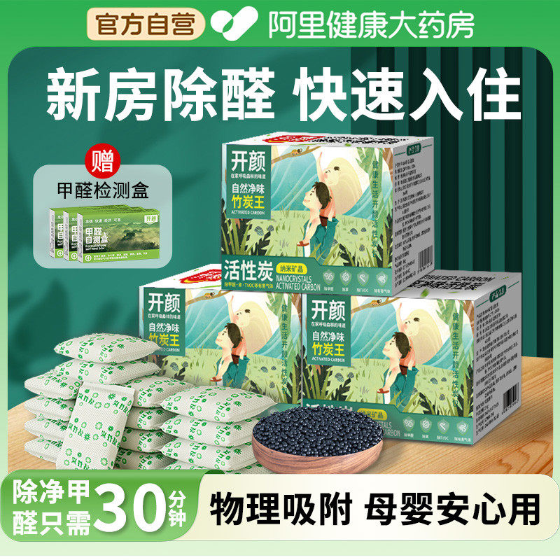 活性炭除甲醛新房装修净化竹炭包去异味家用吸附橱衣柜子室内强效