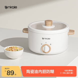 ankale电煮锅宿舍学生锅多功能一体家用火锅小型小电锅单人小
