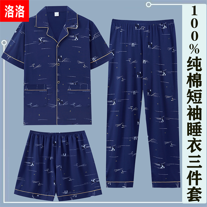 。男士睡衣100%纯棉夏季三件套宽松加大码短袖长裤全棉可外穿家居