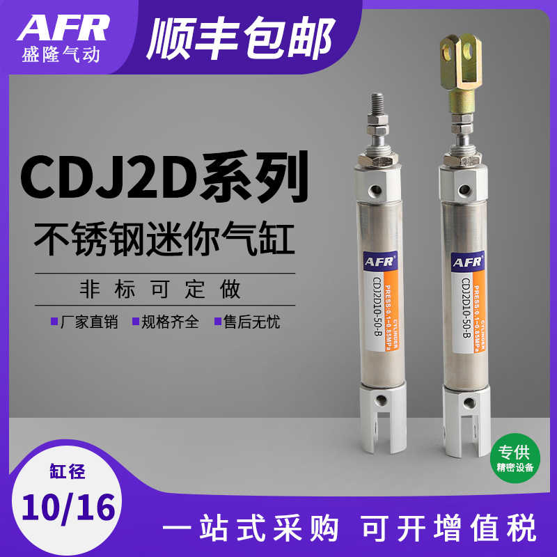 气动不锈钢迷你双耳环气缸 CJ2D10-10 CDJ2D10-20 CDJ2D16-50 1