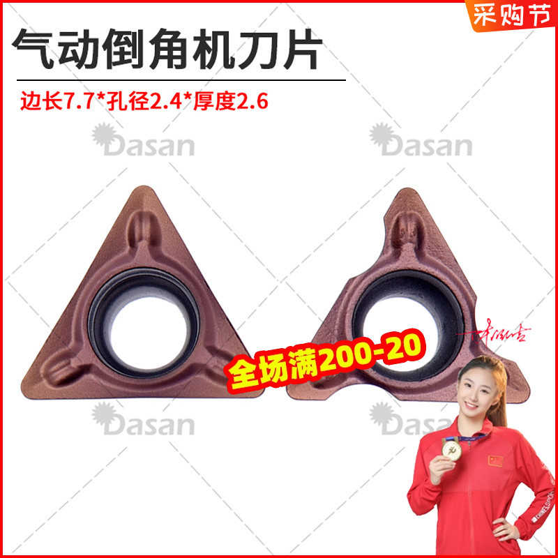气动倒角机镗孔刀片TPMT080204N-SU倒C角R1.5倒R角7.7*2.4*2.6