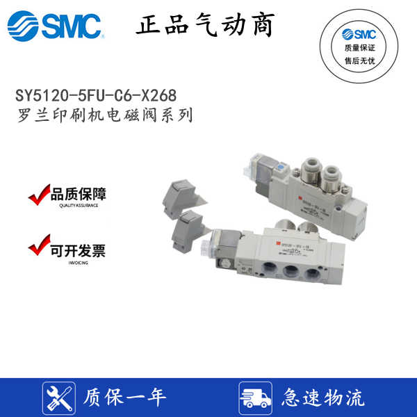 电磁阀SY3140/3240/SY3245/3345/SY5345/5245/5445-5FUE FU FUD