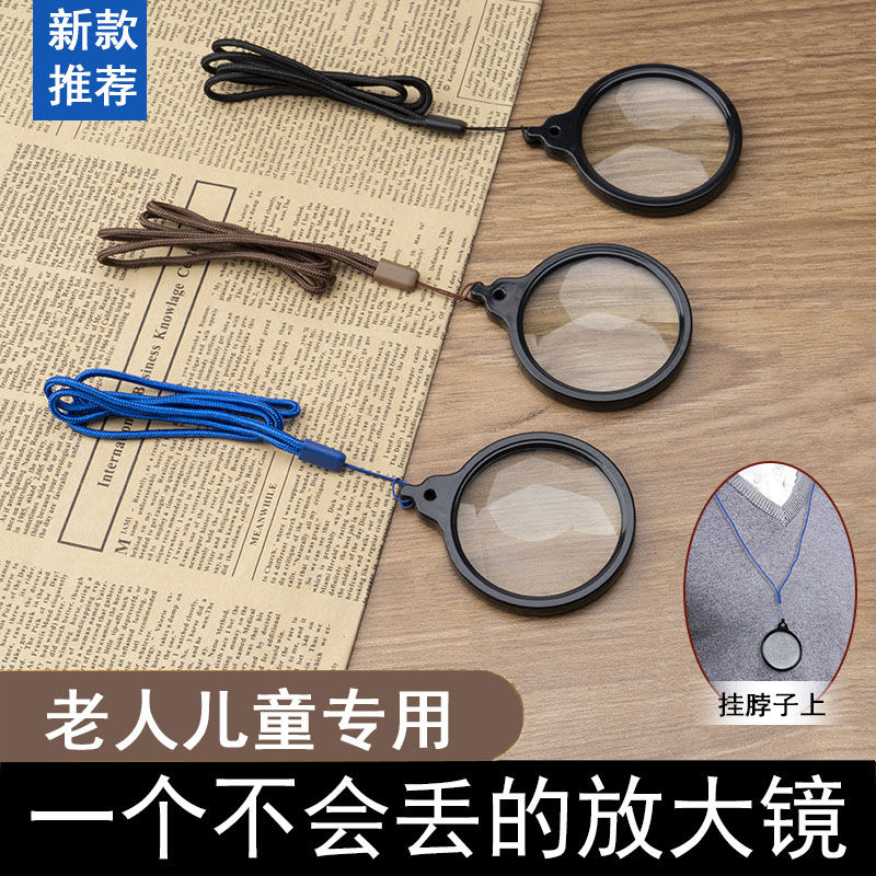 便携式带挂绳放大镜高清老人阅读地图小字邮票鉴赏10维修专用1000