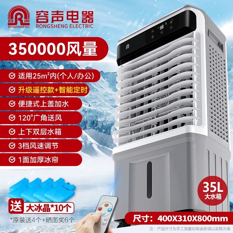 容声家用冷风机空调扇工业水空调商用饭店家用制冷移动工厂水风扇
