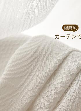 日式原木风棉麻浮雕窗帘白色纱帘透光不透人客厅卧室飘窗遮光