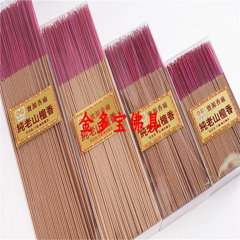 宝源方盒纯老山檀香正烟线香拜神供佛用拜神香盘香纯天然家用