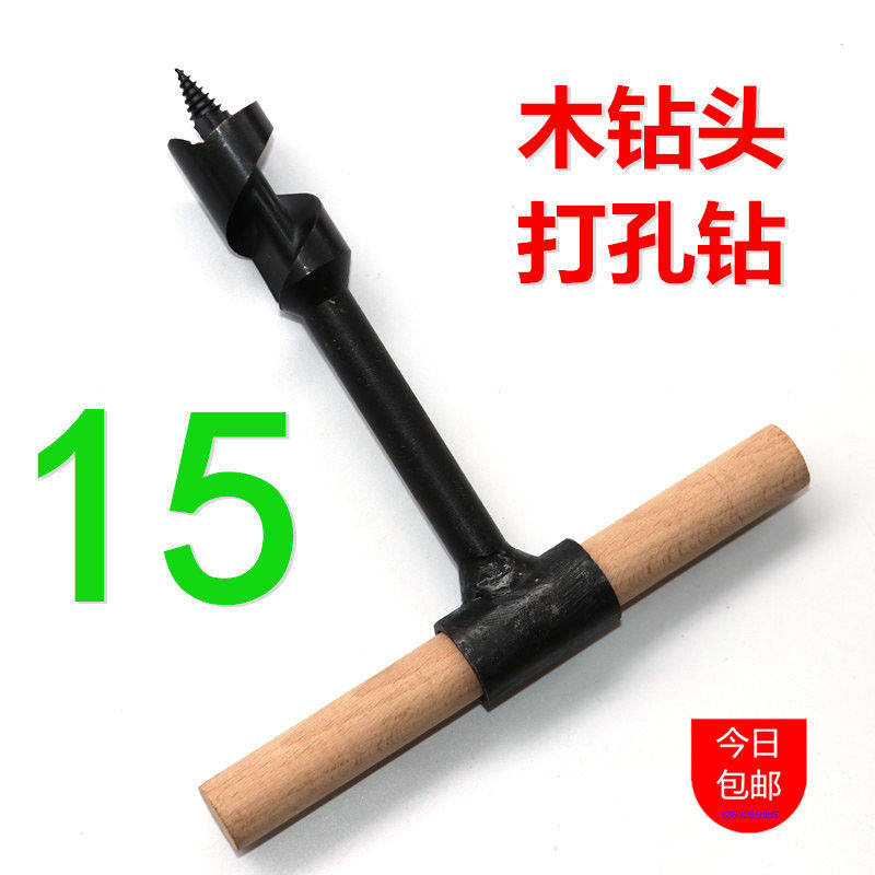 带木棍木工钻打孔钻扩孔钻木钻头支罗钻手动野外木板活树开孔