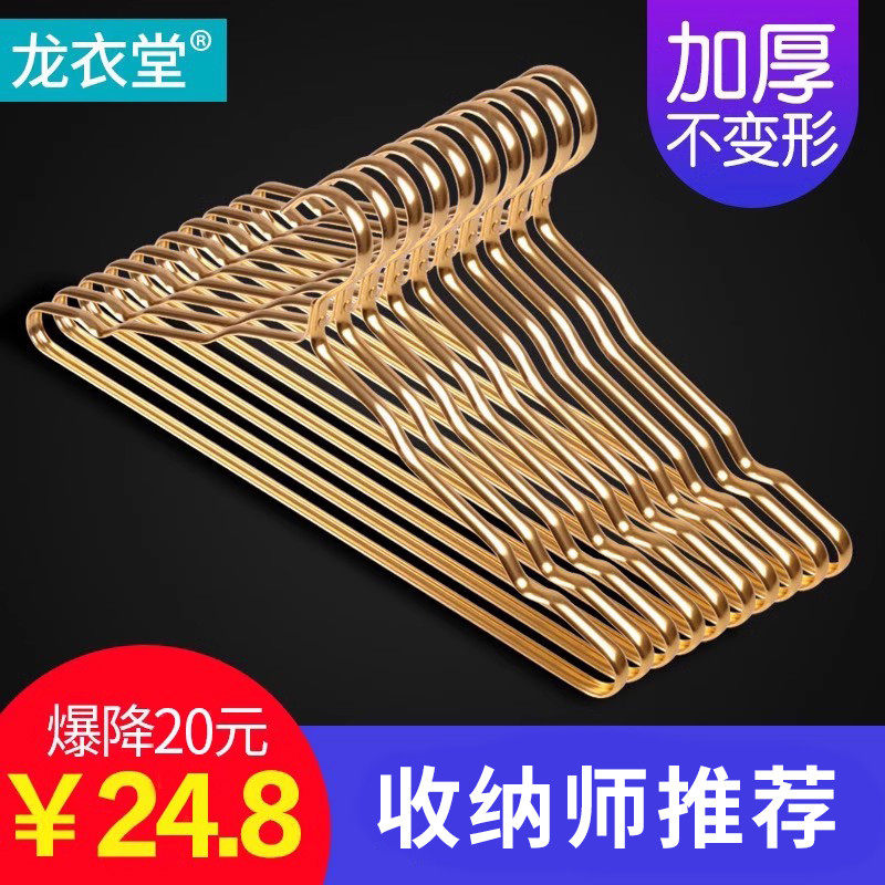 太空铝合金衣架成人痕衣撑衣架烘干衣架不锈钢防滑衣挂家用晾晒