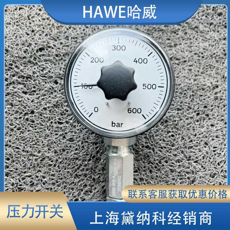 DG 1 RF电液压力继电器德国HAWE经销