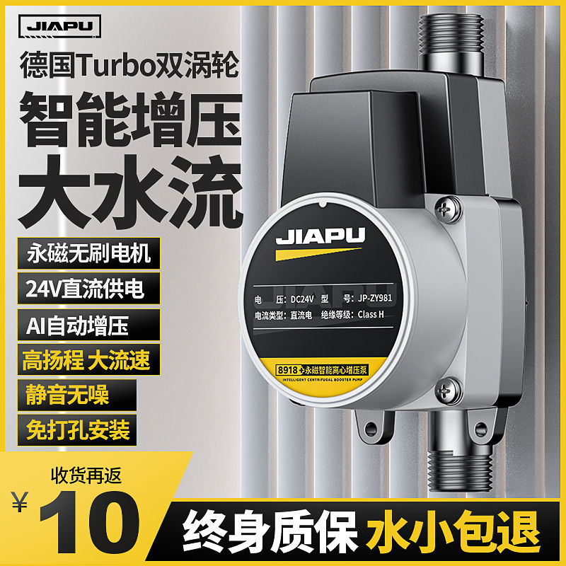 增压泵小型家用太阳能热水器全自动静音自来水压增压器花洒加压泵