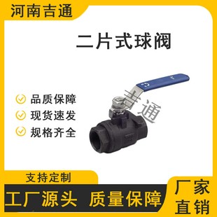 内螺纹开关水阀 铸钢 碳钢二片式 丝扣球阀Q11F 16C手动两片式
