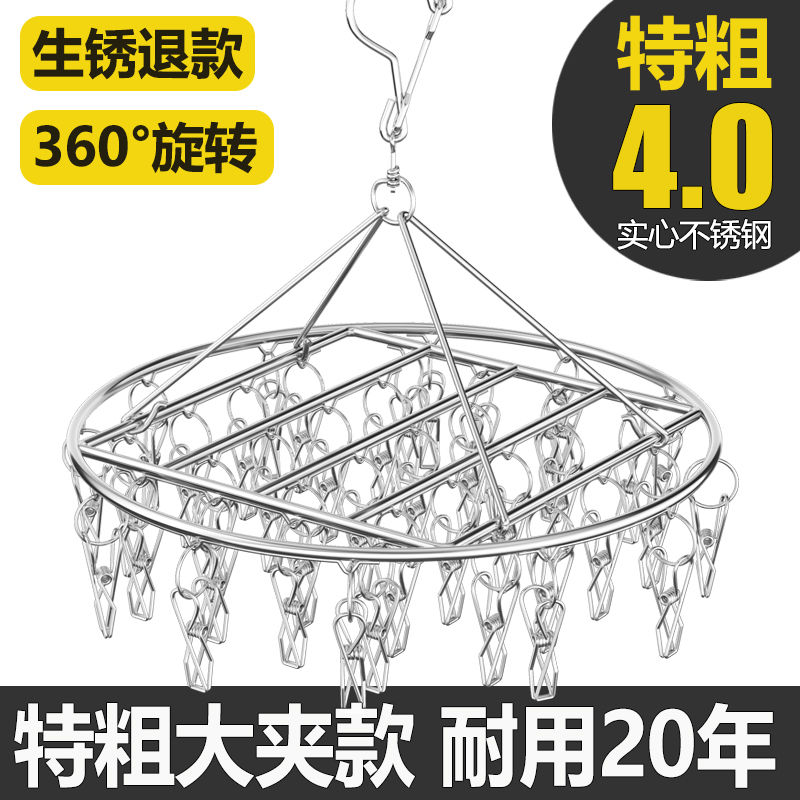 圆盘不锈钢晒袜子晾衣架多夹家用防风凉晾衣夹多功能挂钩衣架