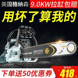 格纳森汽油锯电锯大功率油锯伐木锯砍树链条锯家用手持电链锯