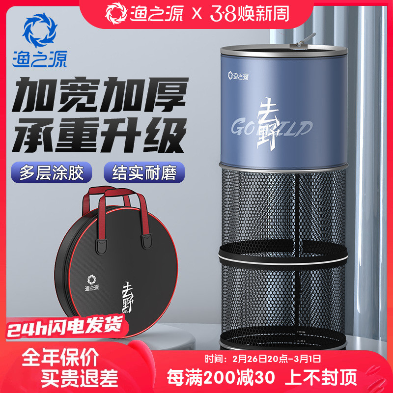 渔之源新款鱼护野钓专用新型钓鱼网兜活鱼袋速干渔护小鱼户活鱼袋
