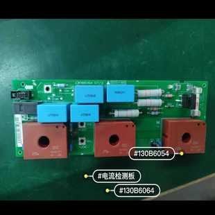 丹佛斯电流检测板130B6054DT3250107700 卡奥电子