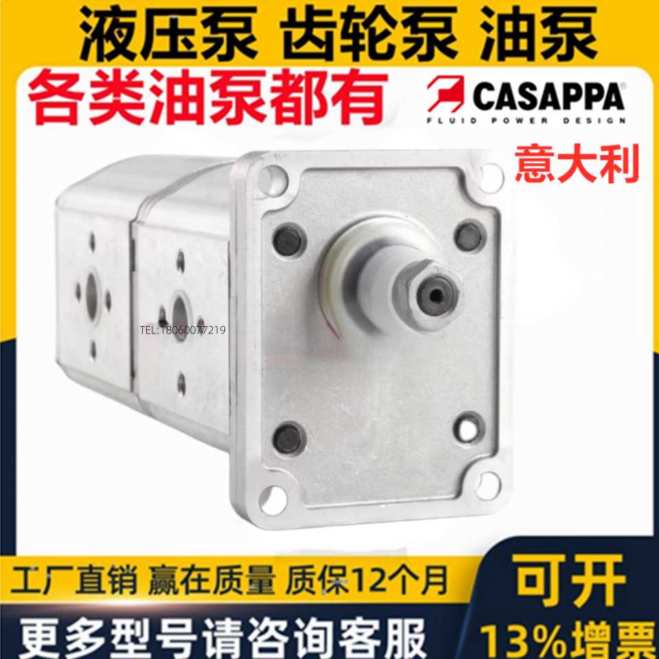 CASAPPA双联泵PLP20.31.5D0-82E2-LEB/EA-N-EL+PLP20.31.5D0