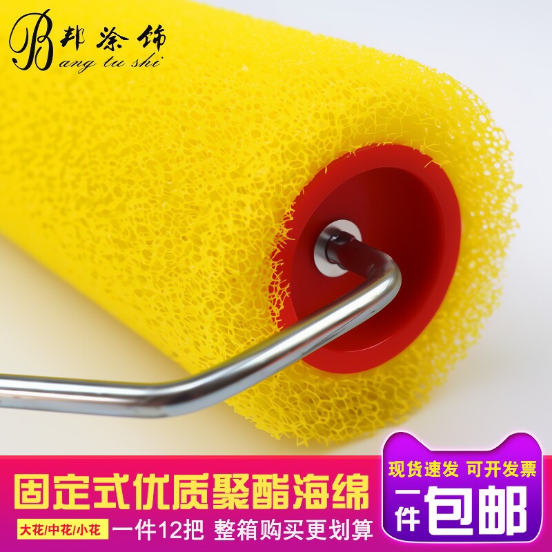邦拉毛滚筒刷拉花滚筒肌理漆艺术滚刷工艺弹性涂料花纹滚桶刷8寸