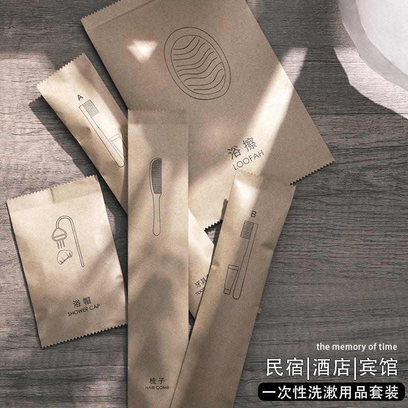酒店民宿一次性洗漱用套装牙刷 防水牛皮纸 宾馆专用拖鞋定制