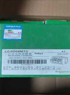 (询价)机械连锁可逆接触器 LC2D09M7C