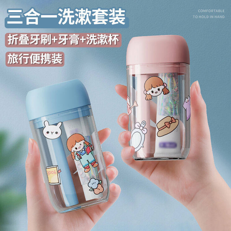 旅行洗漱套装便携式漱口杯旅游用儿童一次性牙刷三合一收纳