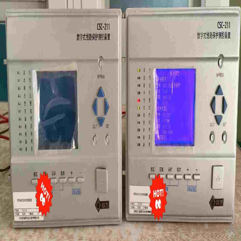 北京四方CSC-211线路保护装置(南网版)，支持61850--议价商品