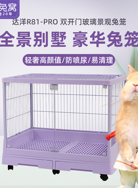 达洋豪华兔笼R100PRO抽屉式兔子豚鼠防喷尿笼子R81家用易清理包邮