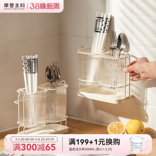 摩登主妇筷子收纳盒家用高档壁挂式筷笼厨房置物架沥水筷篓筷子筒