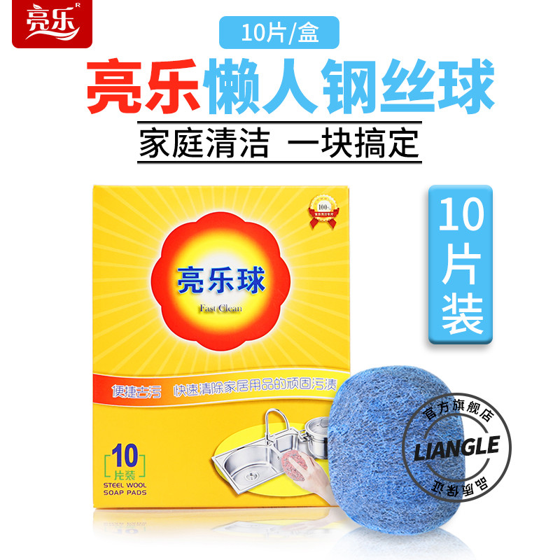 【厨房清洁】清洁球一次性钢丝球含皂粉清洁球绒家用钢丝棉亮