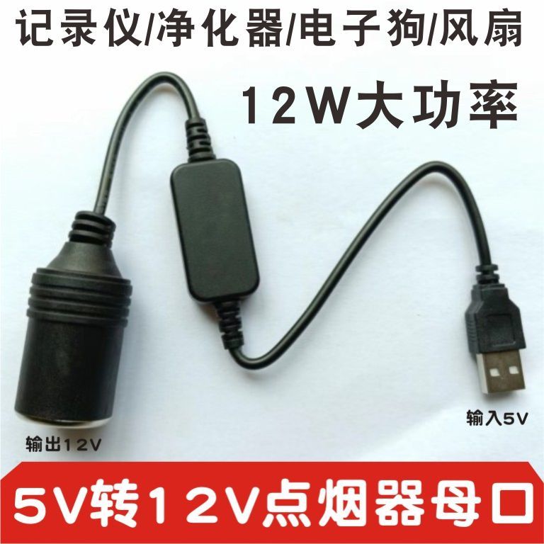 汽车车载usb转点烟器母座转usb座母坐头插口接头插头电源线转接口