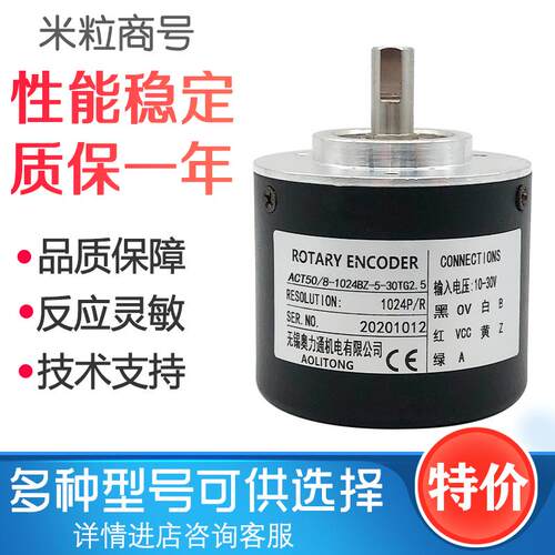 芬芳ACT508-1024BZ-5-30TG1 G2 HRS光电编码器轴8MM*