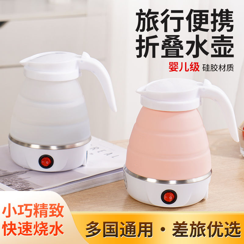 日本折叠旅行水壶硅胶迷你便携式烧水壶小型自动断电可压缩开水壶