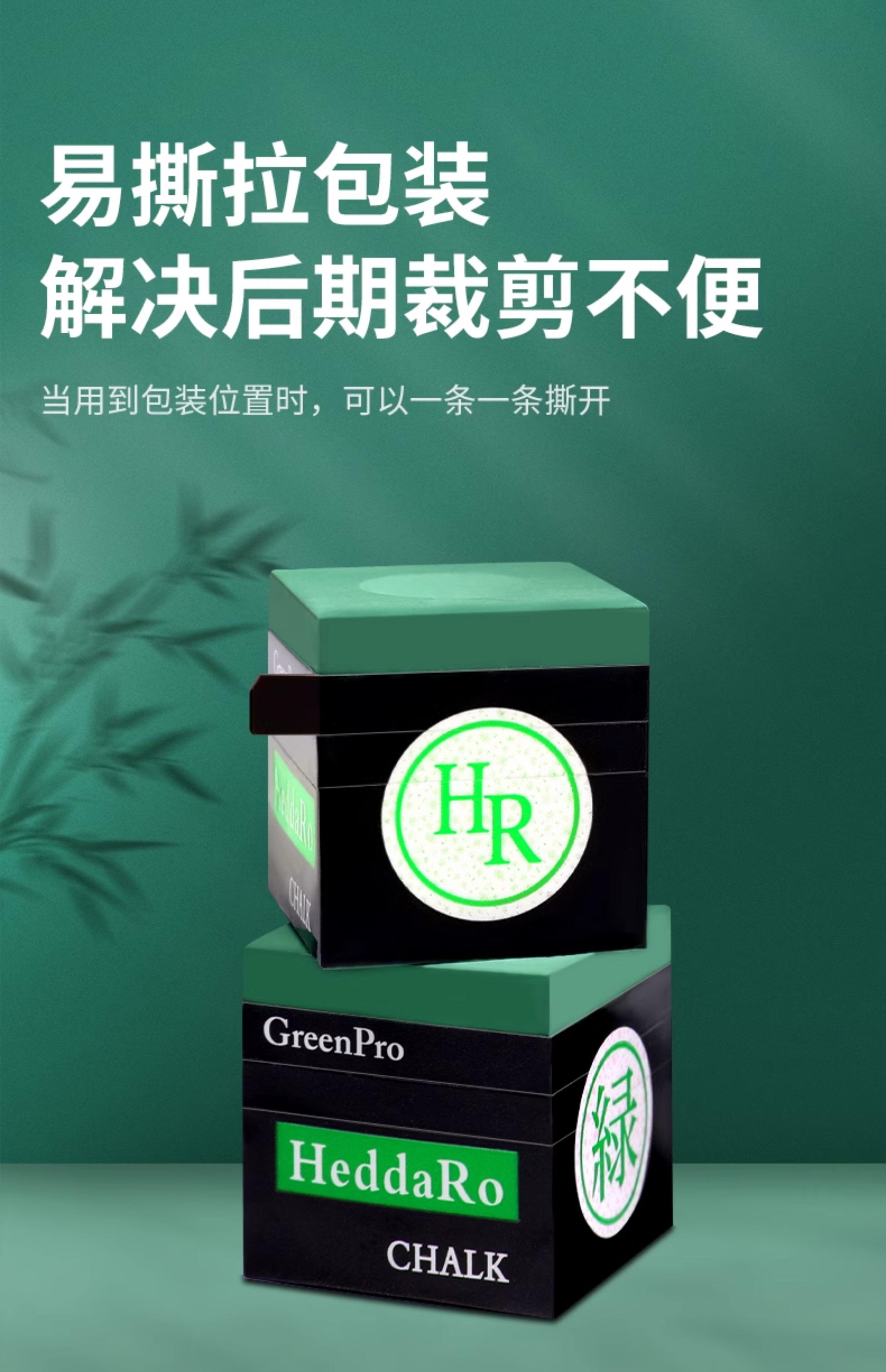 товар из китая hr三代巧克粉hybrid台球杆枪粉中式黑八九球杆斯诺克油性擦粉