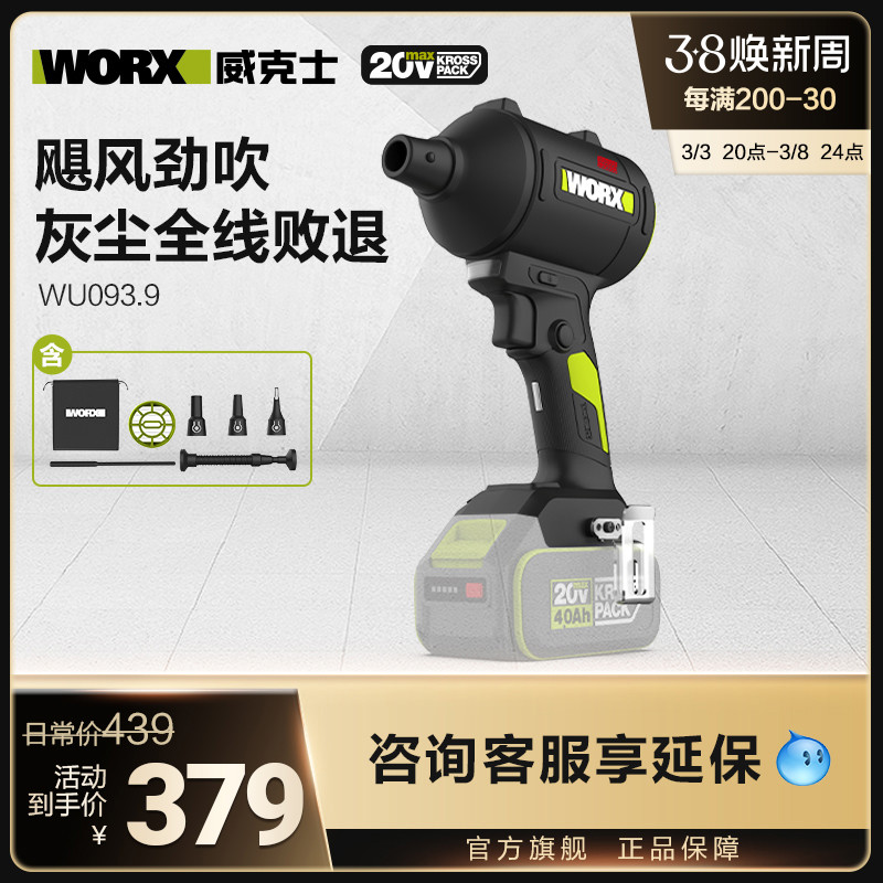 线强力吹尘枪WU093小型锂电工业吹风机吹灰尘除尘鼓风机