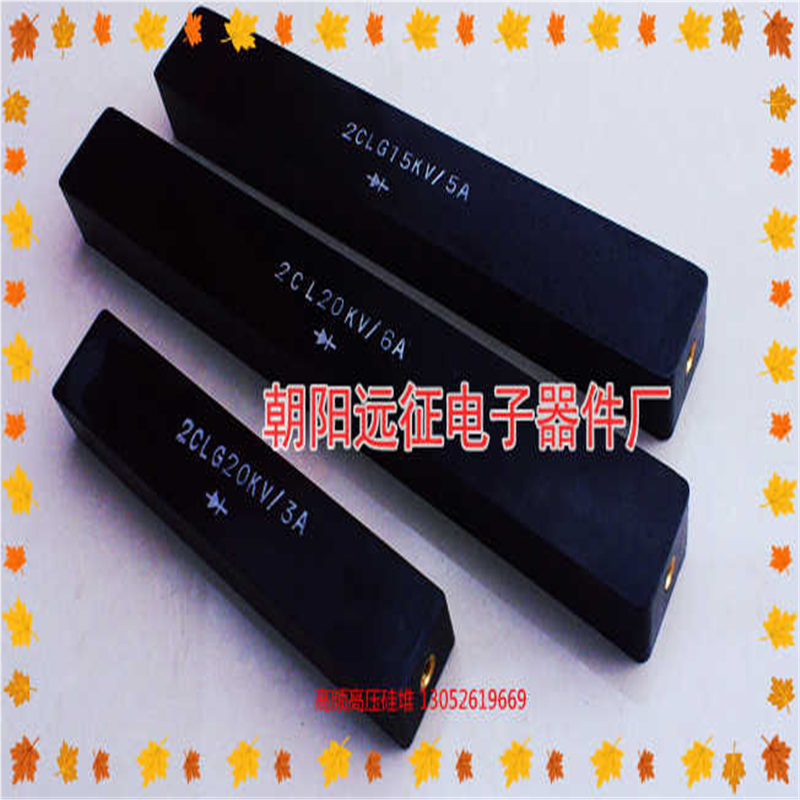 2CLG 40KV/0.2A(200MA)高频高压硅堆 整流堆120*25*18MM