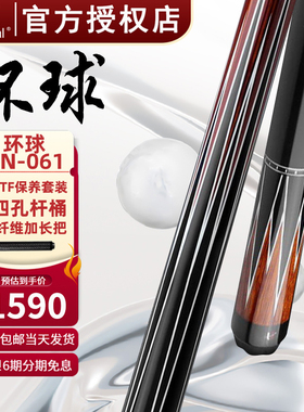环球台球杆大头UN061桌球杆070九球杆新款0304A蝙蝠06081台球球杆