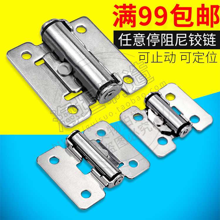 不锈钢扭矩阻尼铰链 任意停固定HHPT3-7-15止动定位机柜合页HFK