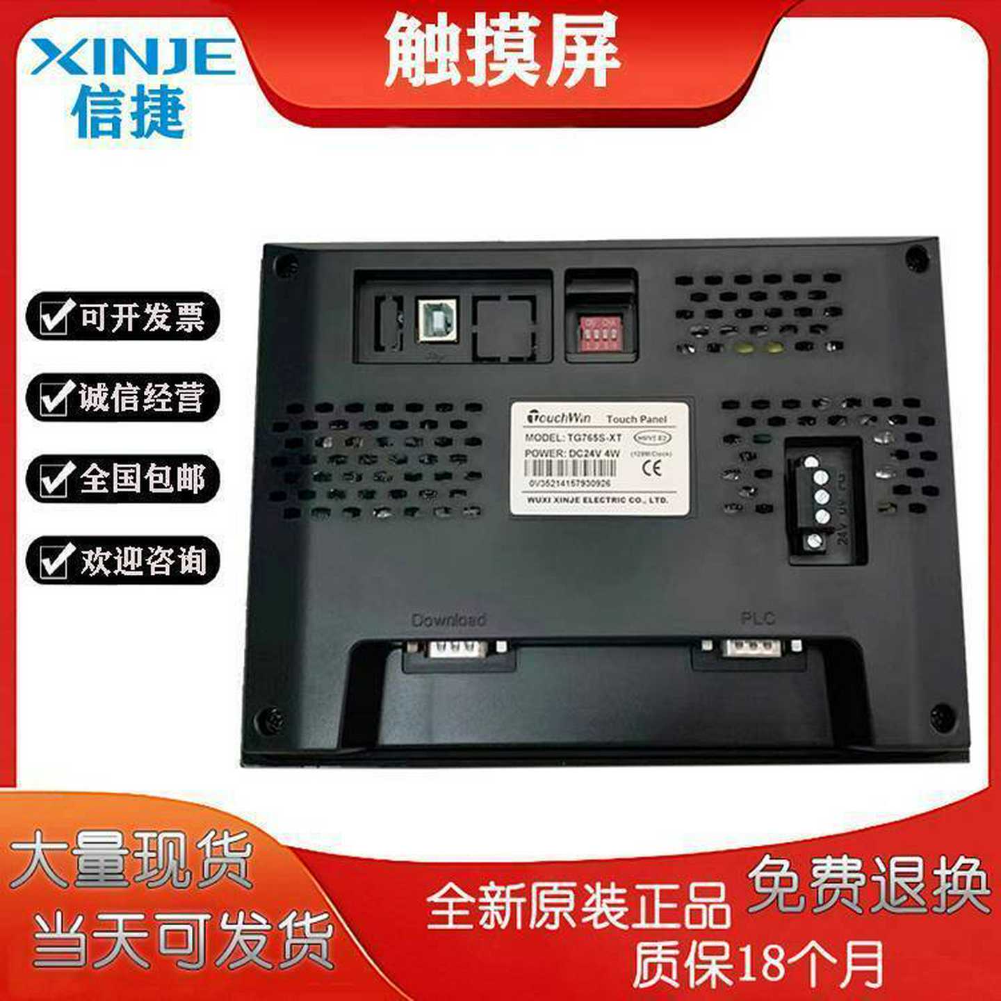 原装信捷触摸屏10寸屏THA62-MT/465-UT/4L65-XT-C/765-MT代