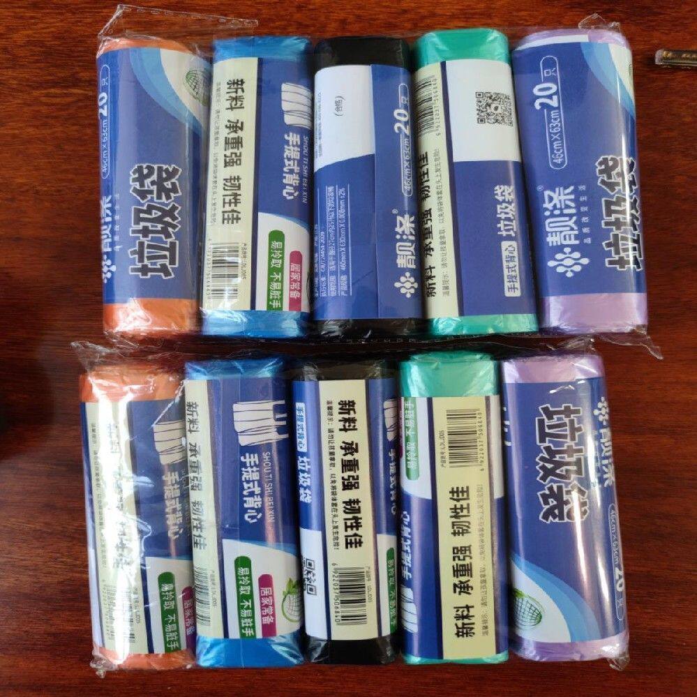 靓涤10卷200只垃圾袋加厚背心式手提彩色家用塑料袋中大号46*63cm