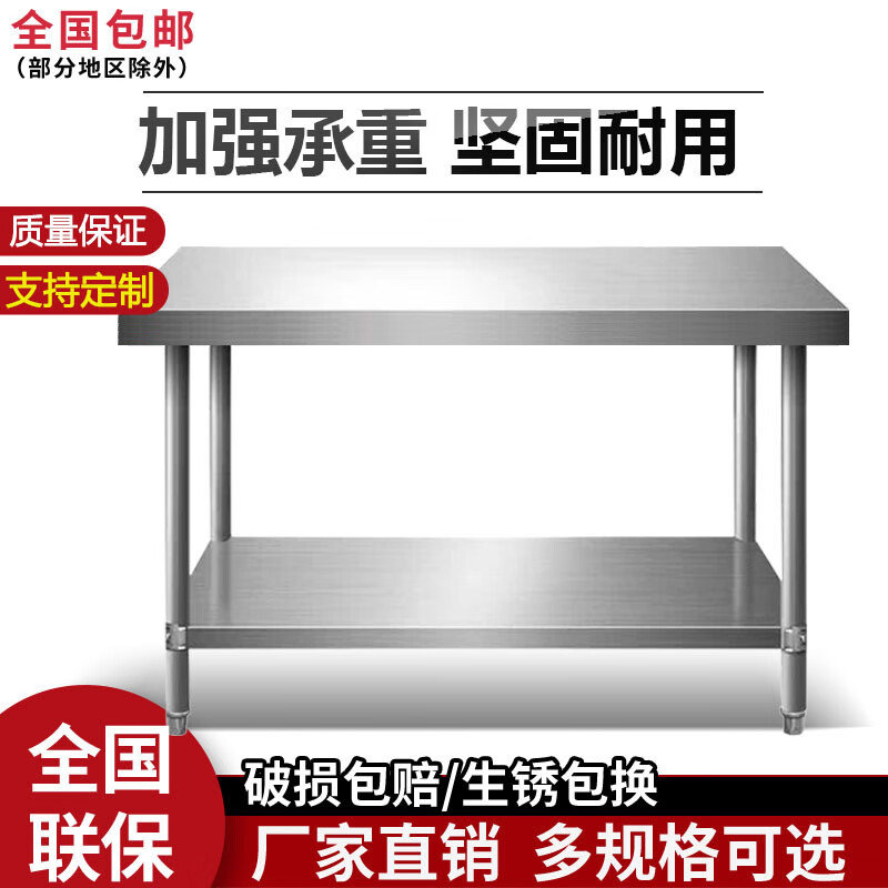 不锈钢工作台双层厨房操作台案板长方形切菜桌子饭店置物架打荷台