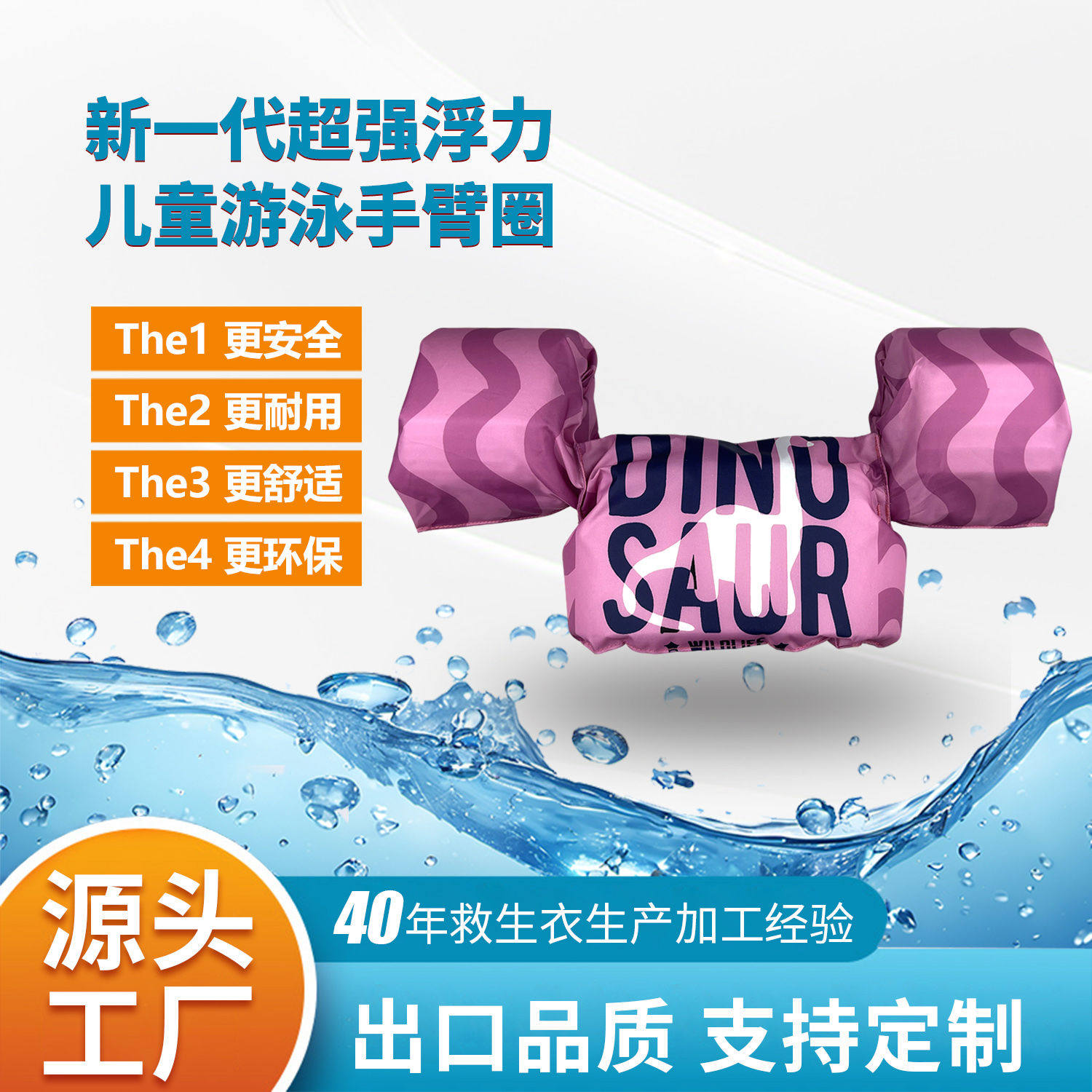儿童游泳手臂圈救生衣婴儿防溺水大浮力背心装备水上乐园亲子用