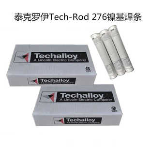 7合金焊條2.5 泰克羅伊Tech Rod 276鎳基焊條ENiCu 3.2mm