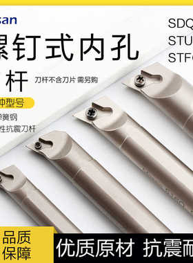 数控白色刀杆S16Q-SDQCR11 STFCR STUCR内圆小内孔镗孔车刀杆